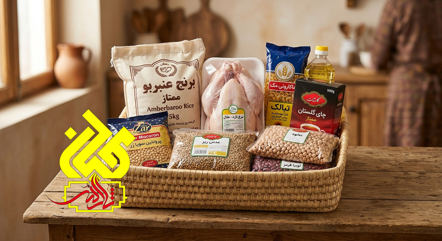 خرید سبد کالا